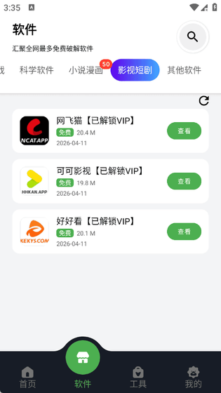 蛋蛋分享库 - 正版游戏软件下载库 Hero图