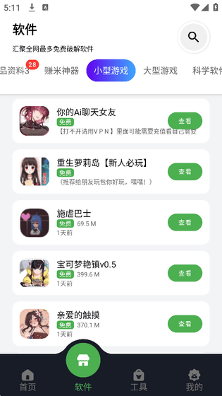 蛋蛋分享库 - 正版游戏软件下载库 Hero图