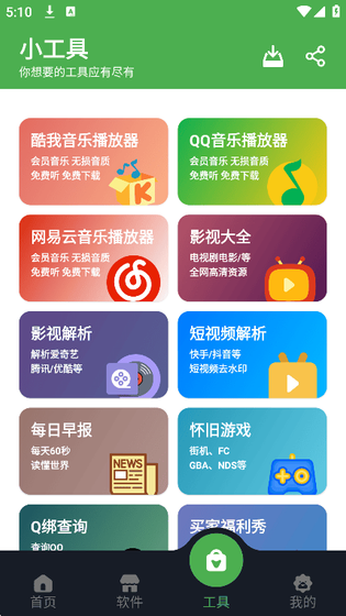 蛋蛋分享库 - 正版游戏软件下载库 Hero图