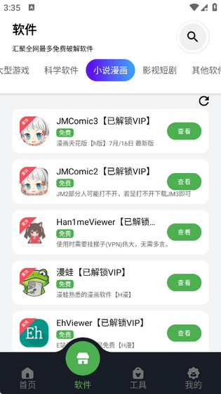 蛋蛋分享库 - 正版游戏软件下载库 Hero图